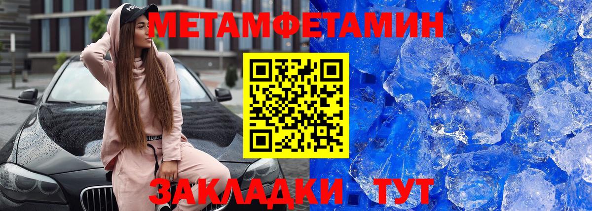 АМФЕТАМИН Premium Обнинск