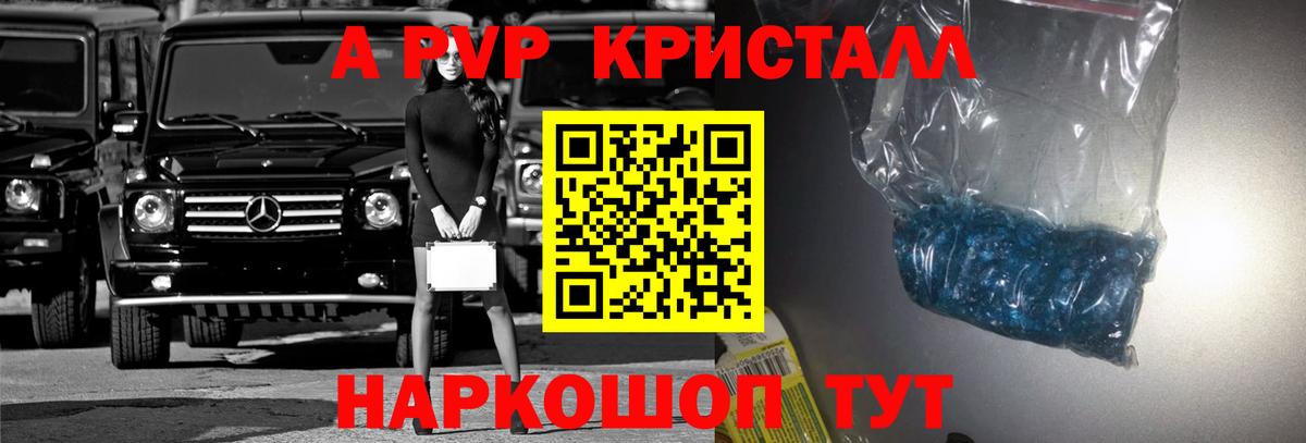 Альфа ПВП мука Обнинск
