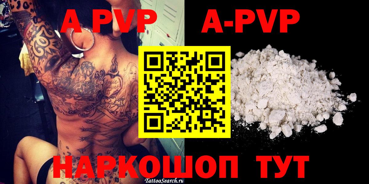 наркошоп  APVP Соль  Вход с VPN  APVP  Обнинск  Alpha-PVP Соль 