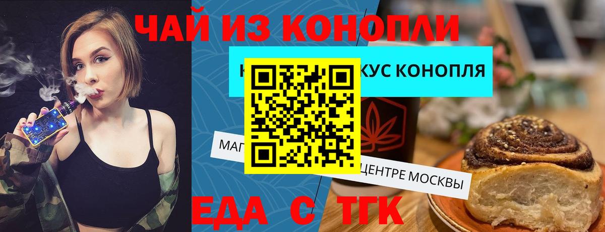 Обнинск  Еда ТГК марихуана  Вход с VPN 