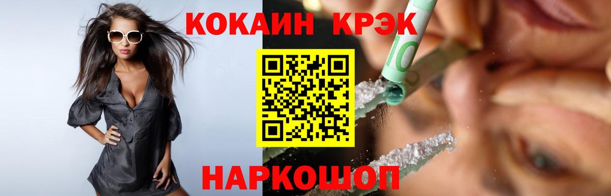 КОКАИН Fish Scale Обнинск