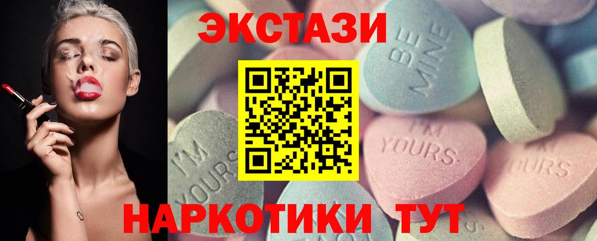 Обнинск  Экстази XTC  Ecstasy  Экстази Philipp Plein  Вход с VPN 