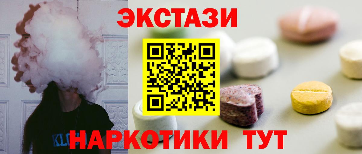 ЭКСТАЗИ 280 MDMA Обнинск