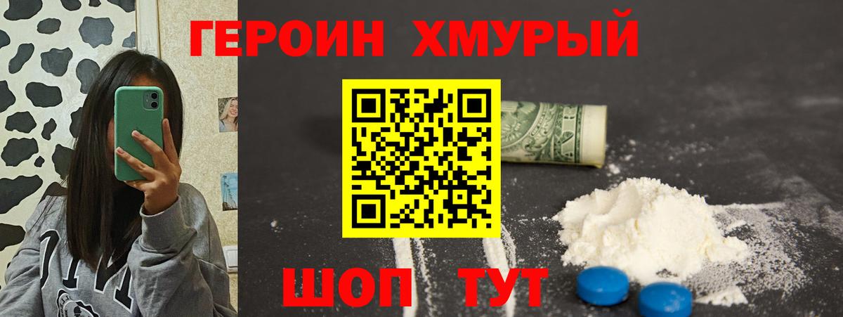 Обнинск  ГЕРОИН герыч  Вход с VPN 