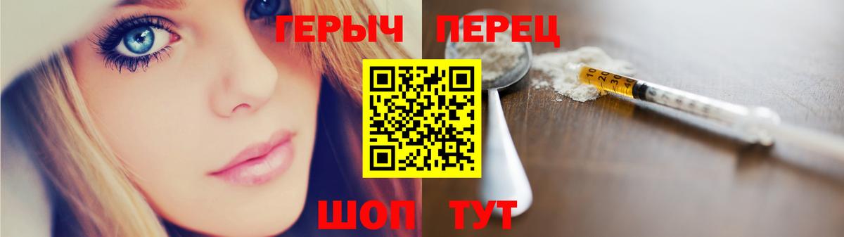 ГЕРОИН герыч Обнинск