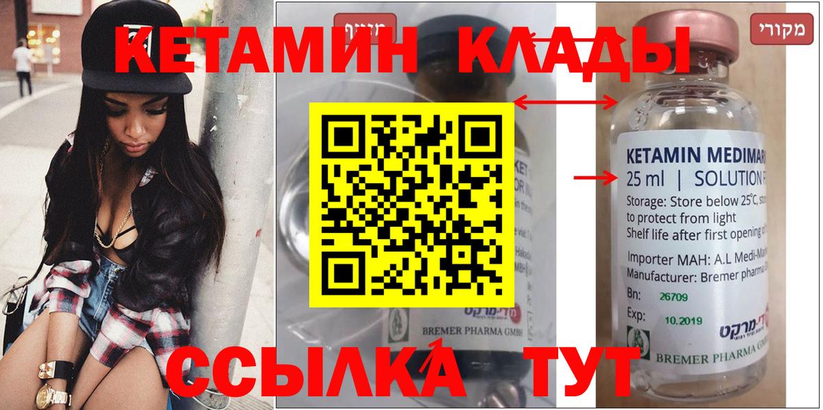 Кетамин VHQ  Кетамин ketamine  Вход с VPN  ОМГ ОМГ онион  Обнинск 