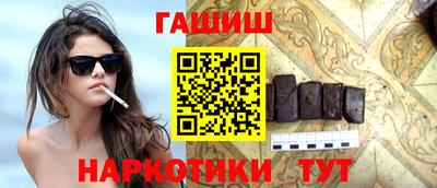 марихуана Северобайкальск