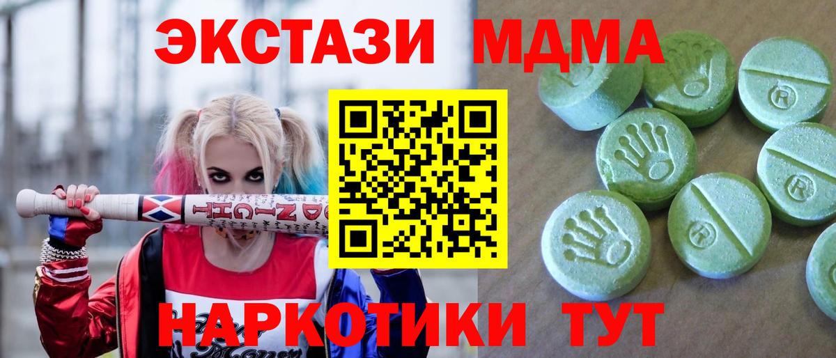 Обнинск  МДМА VHQ  Вход с VPN  МДМА кристаллы 