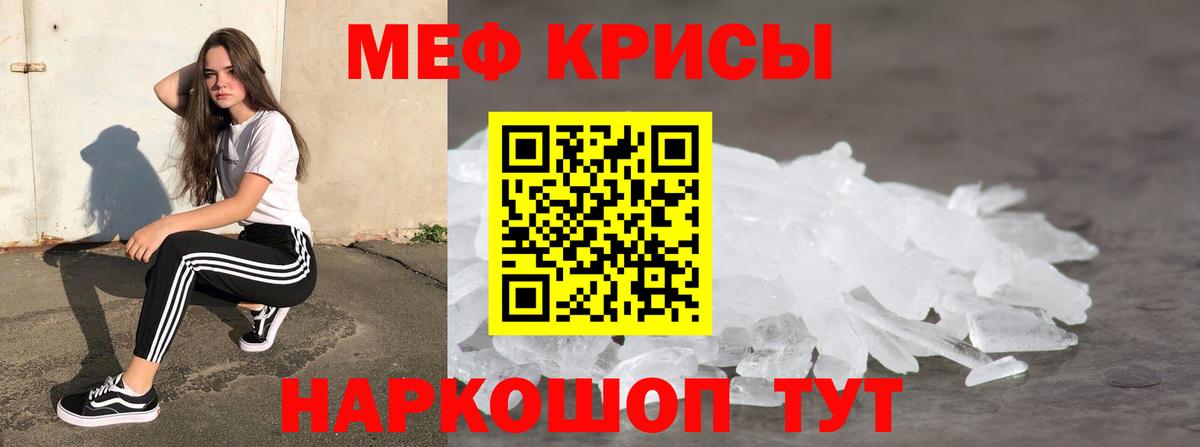 Меф мука Обнинск