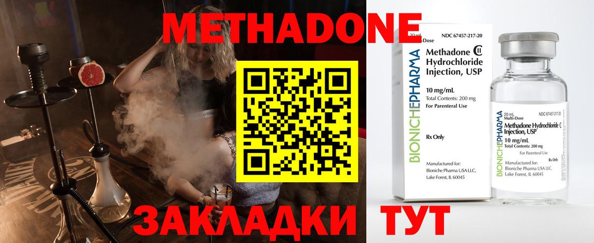 МЕТАДОН белоснежный Обнинск