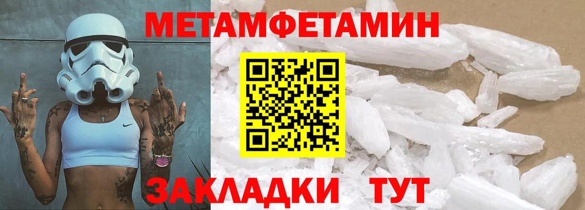 Метамфетамин витя Обнинск