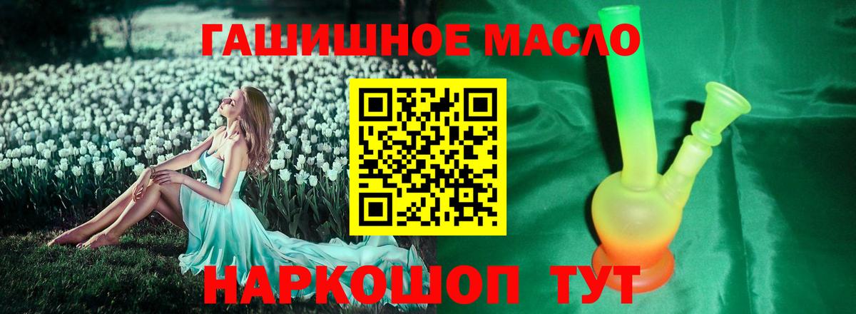 Обнинск  ТГК концентрат  ТГК жижа  Вход с VPN 