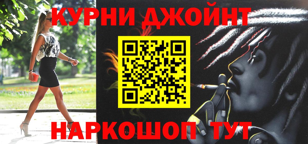 Бошки Шишки LSD WEED  Шишки марихуана Ganja  Марихуана план  Обнинск  Вход с VPN 